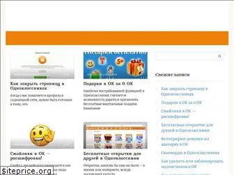 ok-odnoklassniki.ru