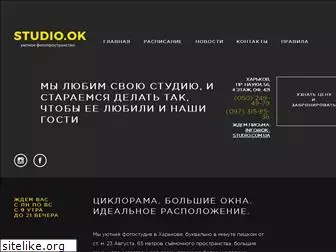 ok-studio.com.ua