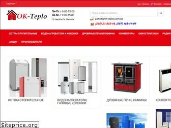 ok-teplo.com.ua