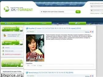 ok-torrent.ru