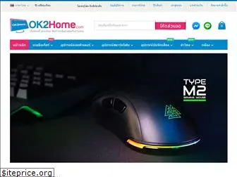 ok2home.com