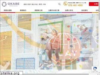 okabe-net.com