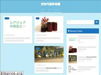 okabeboya.com