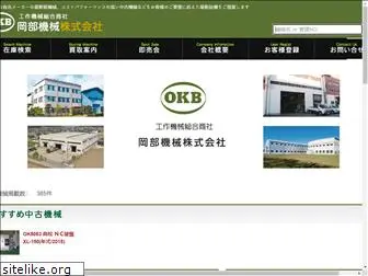 okabekikai.com