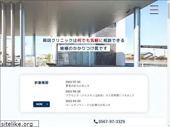 okada-clinic.com