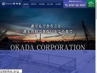 okada-construct.com