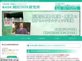 okada-dds.com