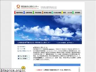 okada-shinri.com