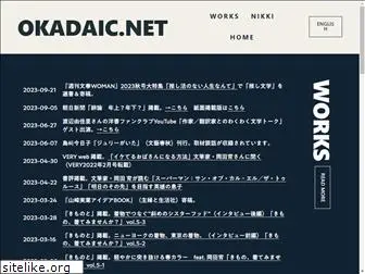 okadaic.net
