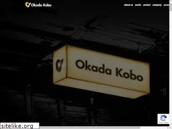 okadakobo.com
