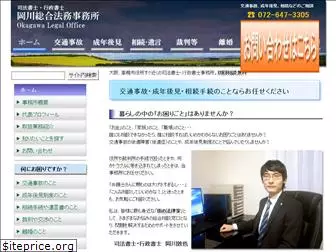 okagawa-office.com