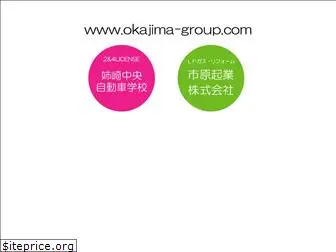 okajima-group.com