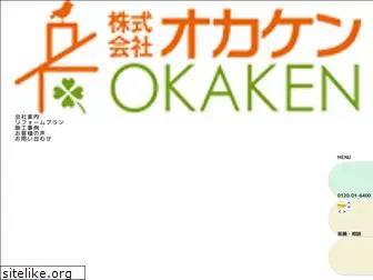 okaken.cc