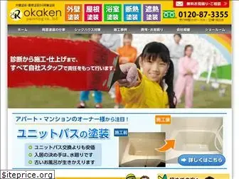 okaken.net