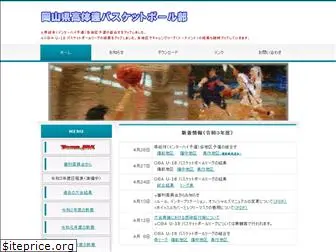 okakoutai-basketball.com