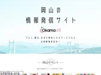 okamachi.net