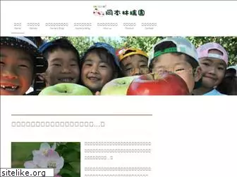 okamoto-apple.com