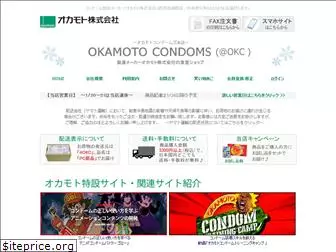 okamoto-condoms.com