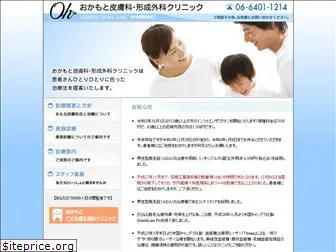 okamoto-hifuka.com