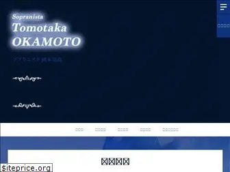 okamototomotaka.com