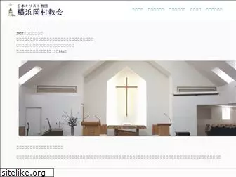 okamura-church.com