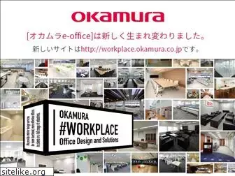 okamura-eoffice.com