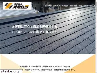 okamura-roof.com