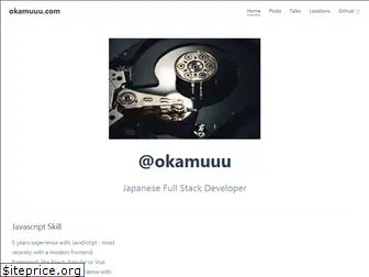 okamuuu.com
