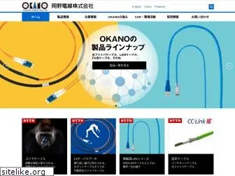 okano-cable.co.jp