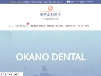 okano-do.com