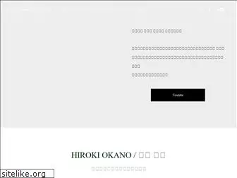okano-hiroki.com