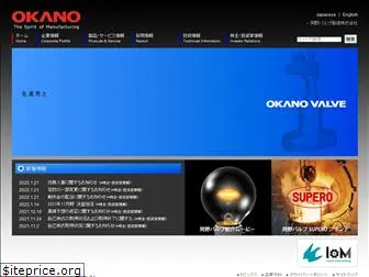 okano-valve.co.jp