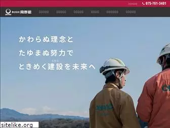 okanogumi.co.jp