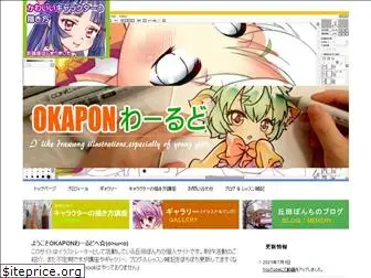 okapon-world.com