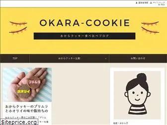 okara-cookie.info