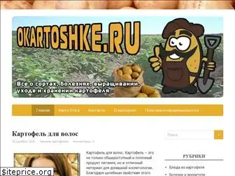 okartoshke.ru