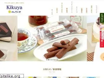 okashi-kikuya.jp