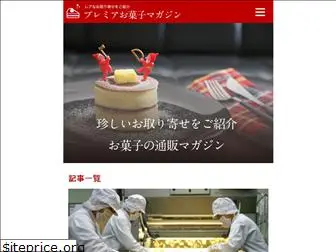 okashi-mag.com