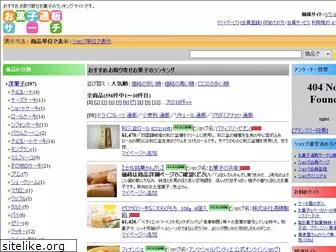 okashi-tsuhan.com