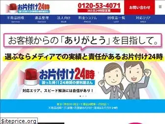 okataduke24.com