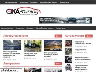 okatuning.com.ru