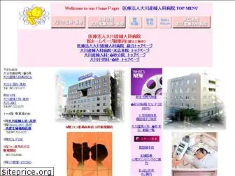 okawa-hosp.com