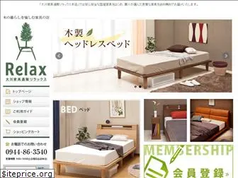 okawa-relax.com