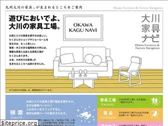 okawakagu.net