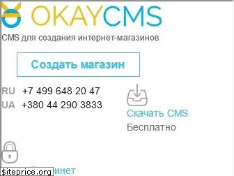 okay-cms.com
