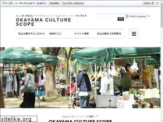 okayama-culturescope.com
