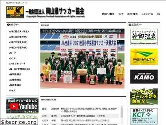 okayama-fa.or.jp