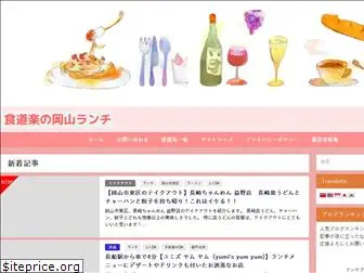 okayama-gourmet.com