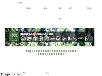 okayama-green-net.com