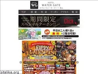 okayama-hotel-watergate.com